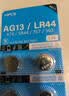 LR44纽扣电池AG13/A76/SR44/357/303通用纽扣式电子手表计算机玩具遥控器卡尺手表1.5v小电池圆形 LR44/AG13【40粒】 实拍图