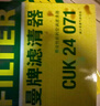 曼牌滤清器（MANNFILTER）空调滤清器空调滤芯格CUK2442/CUK24071昂科拉英朗阅朗君威科鲁兹 实拍图