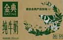 伊利【新鲜日期】金典纯牛奶早餐奶250ml*16盒3.6g乳蛋白 礼盒装 6月 实拍图
