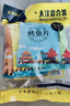大洋船长即食干货海味零食礼包烤鱼片鱿鱼丝山东青岛特产伴手礼20gX10袋 实拍图
