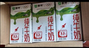 蒙牛【新鲜日期】全脂纯牛奶250ml*21盒 新老包装混发 实拍图