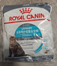 皇家猫粮 成猫猫粮 泌尿道呵护 U31 1岁以上  50g*3 实拍图
