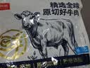 鲜京采惠选 国产山东黄牛原切牛腿肉净重3斤 烧烤炖煮 实拍图
