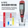 德力西电气电导率测试仪数显笔式水质检测笔 电导率/TDS值/温度测试 实拍图
