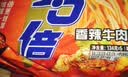 今麦郎方便面泡面袋装 1.5倍速食宵夜香辣牛肉拉面五连包130g*5袋 实拍图