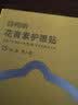 珍视明护眼贴小黄鸭花青素成人型舒缓眼部中老年男女通用冷敷眼膜45对 实拍图