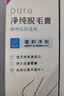 薇婷（VEET）脱毛膏温和30ml男士女士脱毛膏腋下腿毛四肢 非刮毛刀非永久去根 实拍图