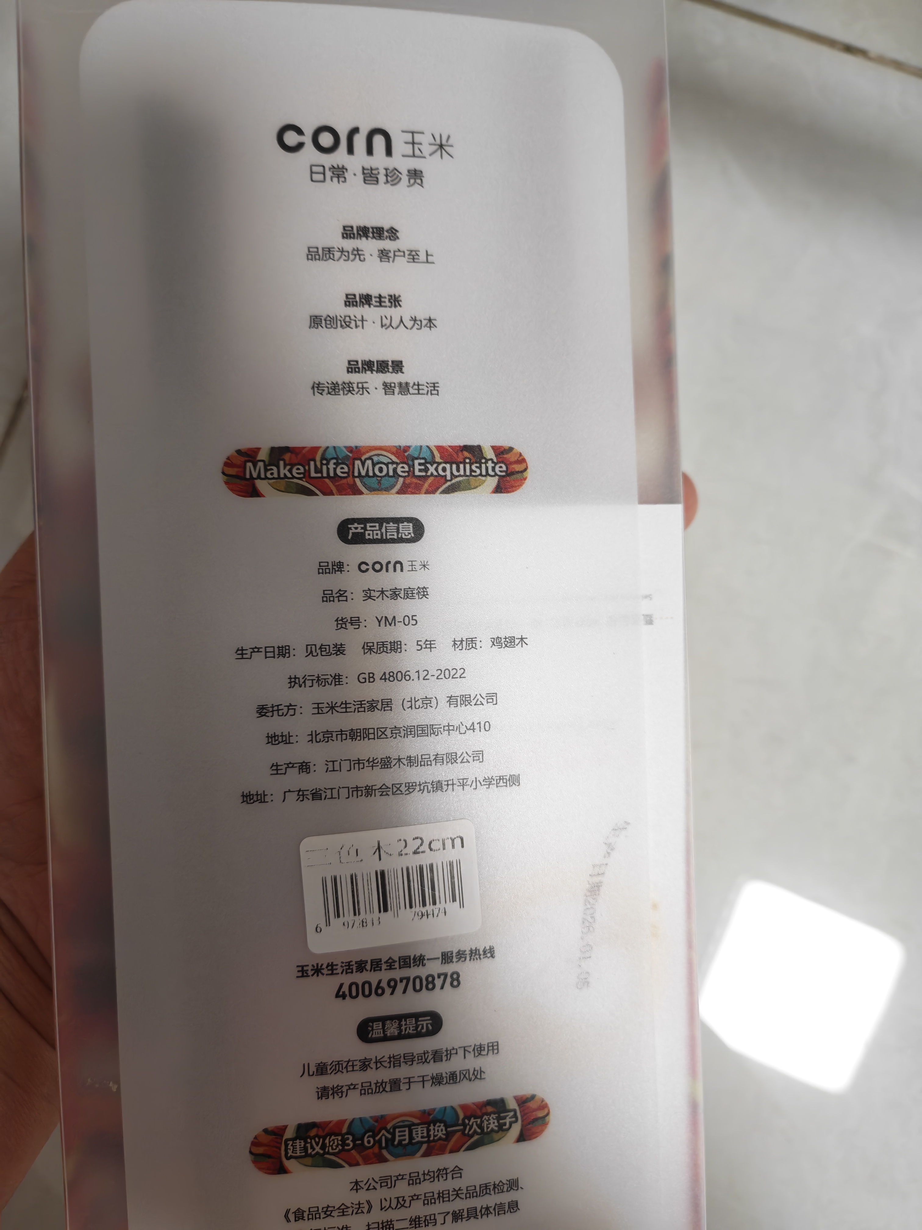 玉米（CORN）筷子儿童幼儿园专用木质宝宝筷家用4木筷短5少儿6一12岁实木8餐具 实拍图