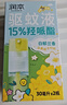润本驱蚊液驱蚊喷雾花露水防蚊虫叮驱蚊水15%派卡瑞丁白郁兰香30ml*2 实拍图