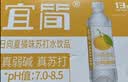 宜简苏打水无气橘子味无糖苏打饮料360ml*15瓶整箱装 实拍图
