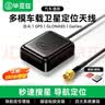 毕亚兹 GPS天线 车载导航北斗/GPS/GLONASS/Galileo4合1卫星定位28DBI+高增益汽车一体机通用外置天线3米 实拍图