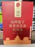 同仁堂 品牌 北京同仁堂山药莲子茯苓芡实四神汤四物汤四宝茶脾健胃210g 实拍图
