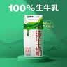 蒙牛纯牛奶钻包200ml*24盒 电商定制送礼礼盒 实拍图