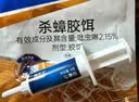 拜灭士德国拜耳蟑螂药杀虫剂杀蟑胶饵家用厨房全窝室内端除蟑螂饵剂 【加量20g】杀蟑胶饵5g+15g 实拍图