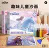 亿基美迪士尼冰雪奇缘爱莎沙画儿童3-6岁女孩手工diy艾莎玩具生日礼物 实拍图