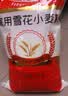 金沙河面粉 家用雪花小麦粉10斤 包子馒头水饺手擀面烘焙白面5kg 实拍图