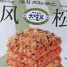 大吃兄海苔肉松锅巴118g蛋黄糯米锅巴办公室休闲零食节日礼盒送礼团购 实拍图