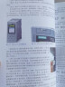 西门子S7-1200/1500 PLC SCL语言编程从入门到精通 实拍图