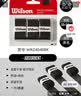 威尔胜（Wilson） 网球拍吸汗带粘性干性柄皮握把皮手胶吸湿防滑耐久羽毛球拍通用 【黑色/3条】干性WRZ4040BK 实拍图