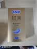 杜蕾斯（durex）避孕套安全套紧型超薄12只小号装情趣用品情侣物品计生成人 实拍图