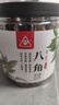 川珍广西八角90g罐装【配料干净】大料烧炖卤肉调味料佐料火锅底料 实拍图