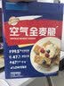 西麦燕麦片空气全麦脆1200g低脂燕麦片冷泡零食早餐代餐独立包装 实拍图