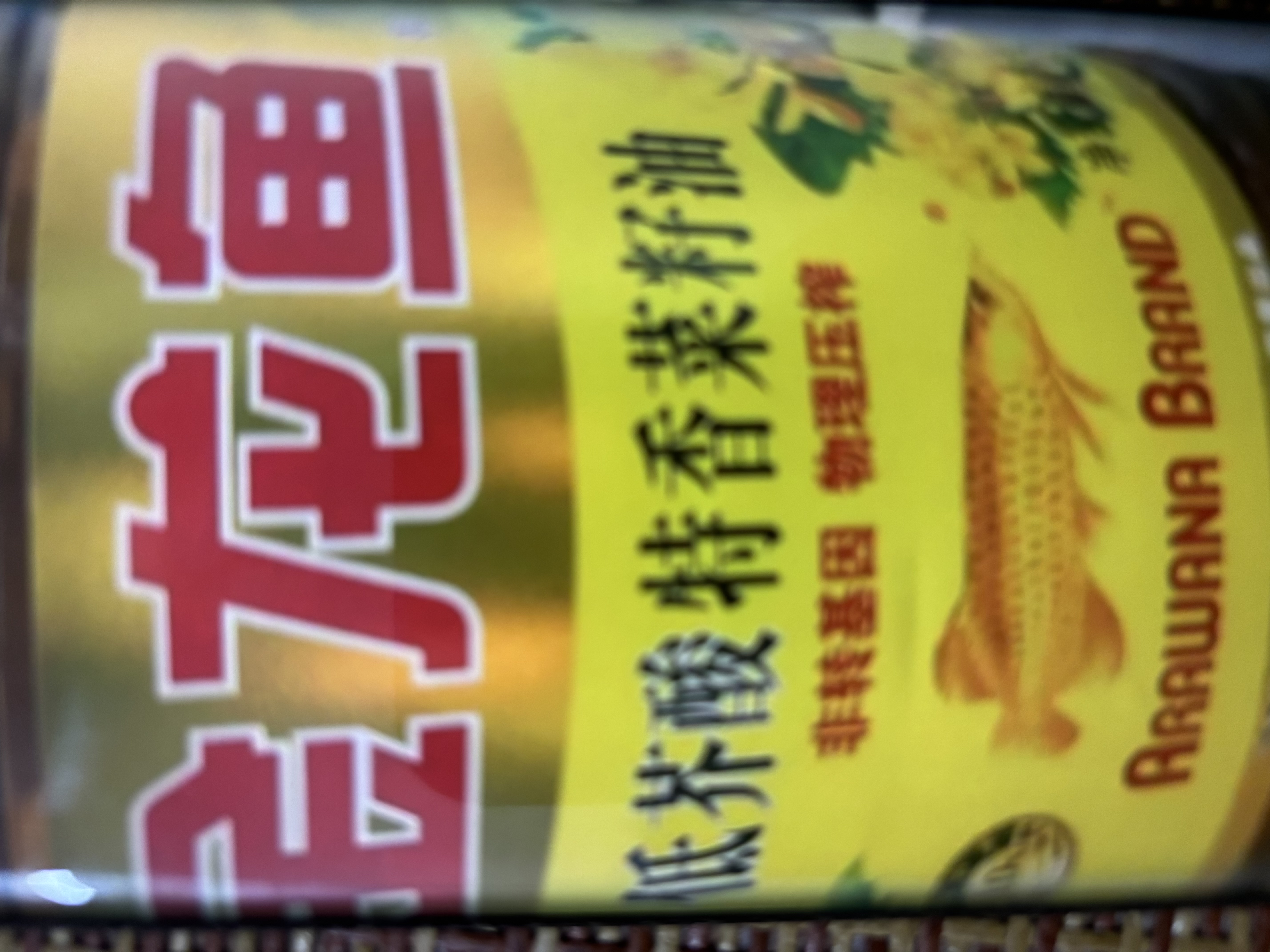 金龙鱼 食用油【保真菜籽油】低芥酸 非转基因压榨 特香菜籽油5L*4箱装 实拍图