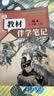 【时光学】教材伴学笔记八年级语文上册人教版 初中二教材同步教材笔记课堂笔记随堂笔记课本教材全解同步课堂预复习 开学季 实拍图