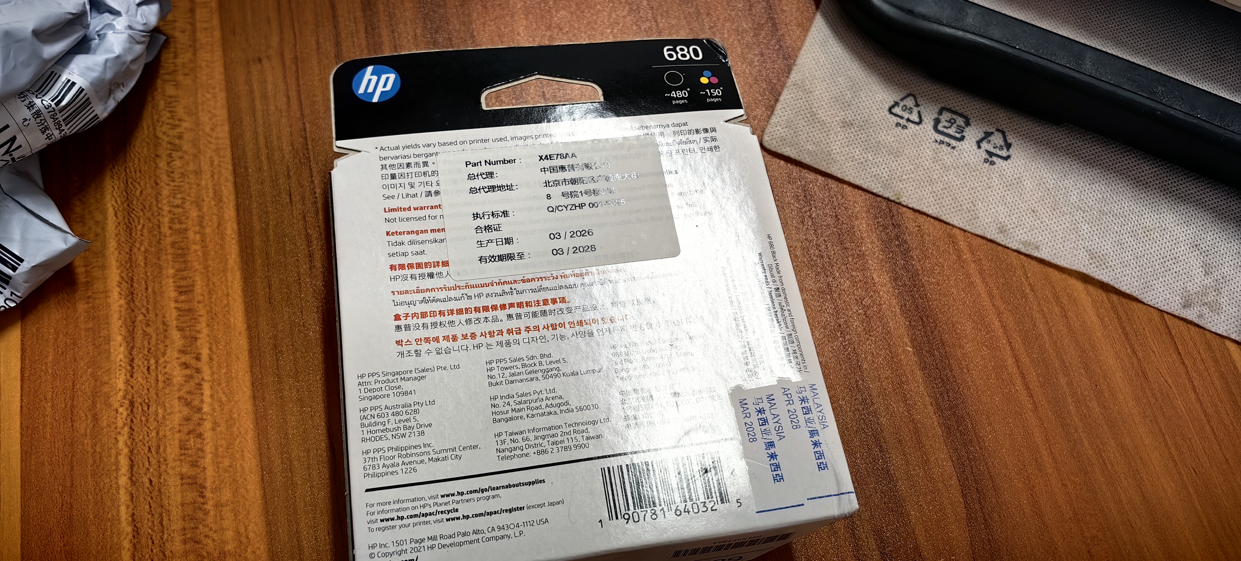 惠普（HP）原装680墨盒适用2138 2135 2676 2677 2678 3635 3636 3638 3776 3777 3838 4538 4678 5078 5088打印机 680墨盒黑彩 实拍图