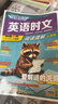快捷英语时文阅读理解七年级31期【26年最新版】阅读理解完形填空任务型阅读短文填空语法填空初一七年级英语阅读英语阅读理解七年级英语阅读理解初一英语阅读理解 实拍图