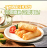 广州酒家脆皮虾仁春卷200g*2袋16个早餐半成品小吃下午茶夜宵春卷速食生鲜 实拍图