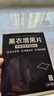 小林康夫黑衣增黑洗衣片黑色衣服染色片褪色修复还原剂衣物染料免煮不掉色 实拍图