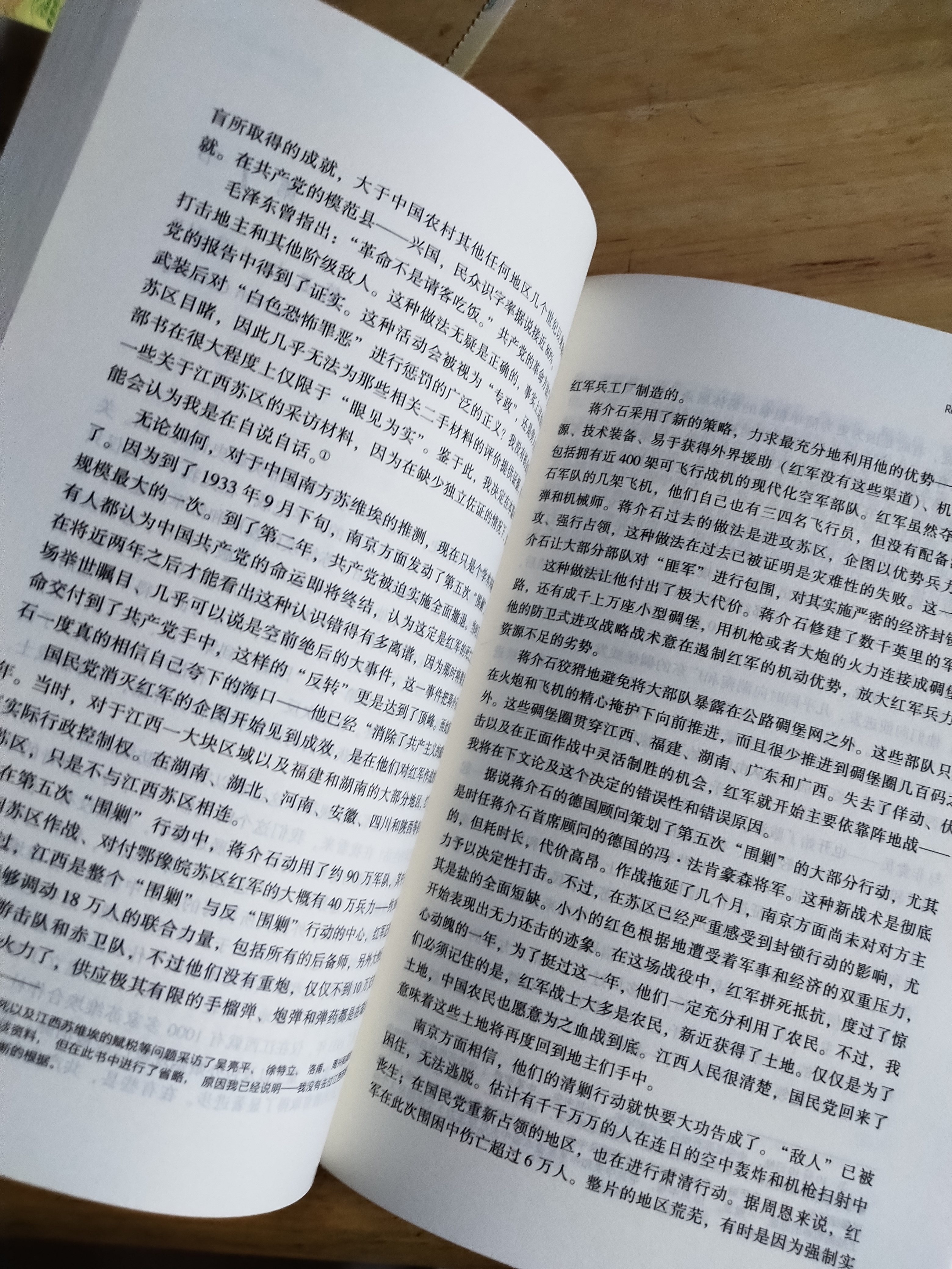 红岩 红星照耀中国（全2册）原著完整版 罗广斌 埃德加斯诺著 西行漫记 初中八年级上册人教版语文教材配套课外阅读新课标必读 红色教育近现代小说文学名著 中小学生拓展阅读书 实拍图
