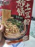 宛禾 砂锅土豆粉252g*6袋 米粉米线方便速食螺蛳粉夜宵方便面泡面 实拍图