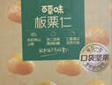 百草味熟制板栗仁500g/10小包 坚果炒货休闲零食坚果板栗子仁即食 实拍图