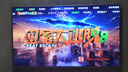 腾讯极光盒子7 8K高清电视盒子 智能网络电视机顶盒 杜比视界全景声 4+64G 双频WiFi6 START云游戏 实拍图