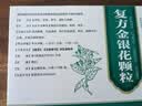 【3盒装】修正 复方金银花颗粒10g*14袋/盒 清热解毒 凉血消肿 用于风热感冒 咽炎扁桃体炎 目痛牙痛及痛肿疮 实拍图