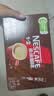 雀巢（Nestle）【樊振东同款】1+2特浓低糖*速溶咖啡三合一冲调饮品90条1170g 实拍图