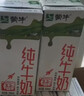 蒙牛纯牛奶钻包200ml*24盒 电商定制送礼礼盒 实拍图