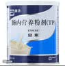 【原研进口】雅培安素 肠内营养粉剂(TP) 400g/盒 *3+能全素 整蛋白型肠内营养剂*3 实拍图