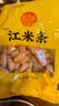 稻香村DXC 特色糕点 休闲点心 零食饼干 江米条400g 实拍图