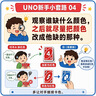 UNO【美泰正版UNO】生日礼物聚会多人正版减压玩具扑克牌W2085 实拍图