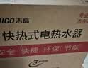 志高（CHIGO）即热式电热水器免储水热水器速热7500W变频恒温厨宝洗澡功率可调大屏款包安装KBR-L75 实拍图