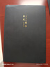 粉笔时光 A4超厚笔记本子a4文具软皮面本加大号加厚多功能商务记事本大学生考研考试康奈尔日记本工作记录 A4超厚400页-黑色-乘风破浪 实拍图