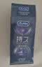 杜蕾斯（durex） 延时避孕套安全套男用持久紧型延时10只紧致贴合小号成人计生 实拍图
