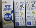 伊利高钙牛奶专利包埋钙维生素D骨能高钙奶250mL*12盒 中秋礼品 6月产 实拍图