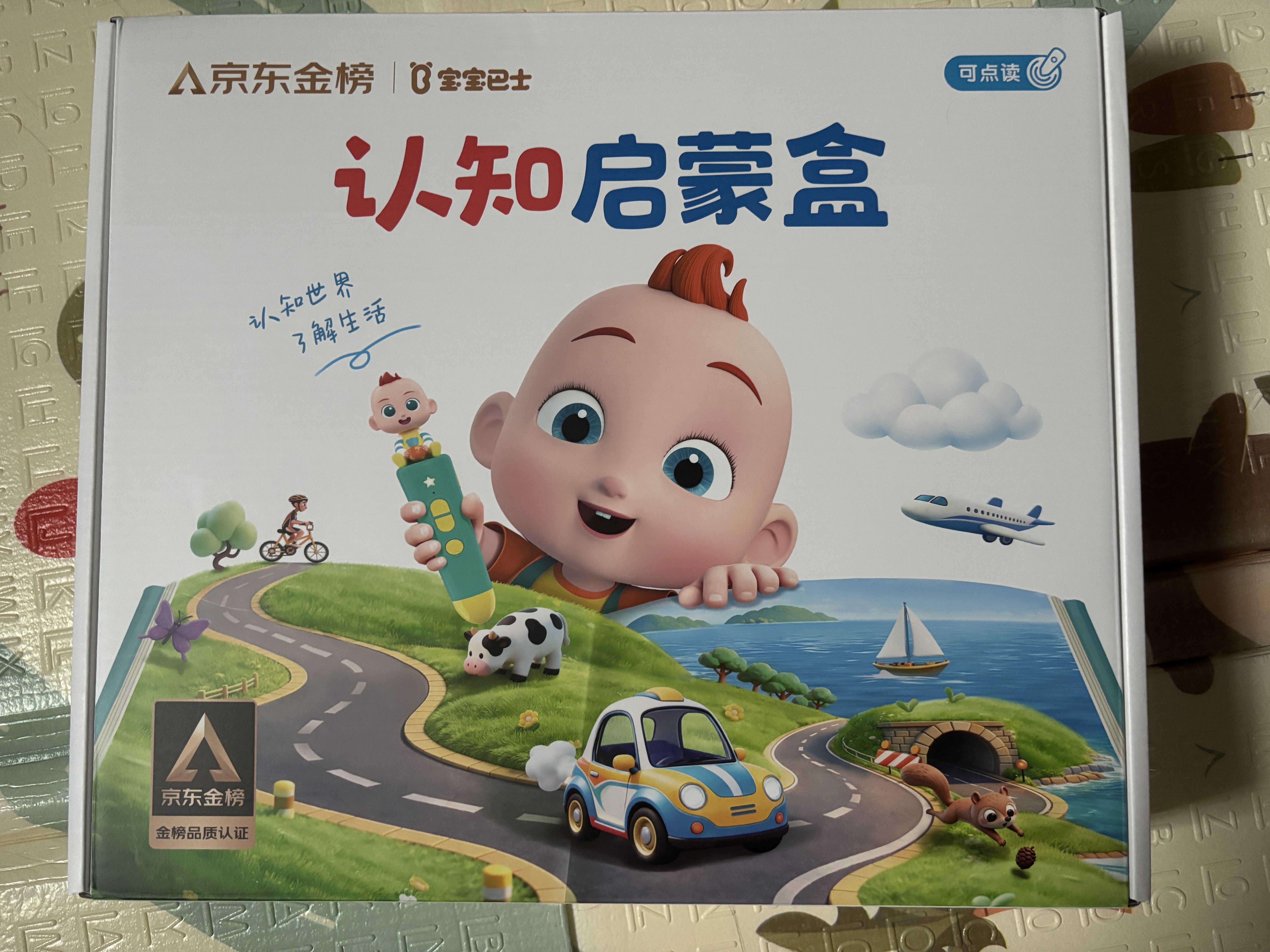 宝宝巴士开学季礼物金榜礼盒基础升级款点读笔1-4岁宝宝周岁礼物 实拍图