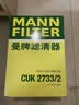 曼牌滤清器（MANNFILTER）空调滤清器空调滤芯CUK2733/2沃尔沃S80S60LXC60揽胜极光发现神行 实拍图