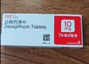 【原研药】6盒装 安达唐 达格列净片 10mg*7片*2板/盒 实拍图