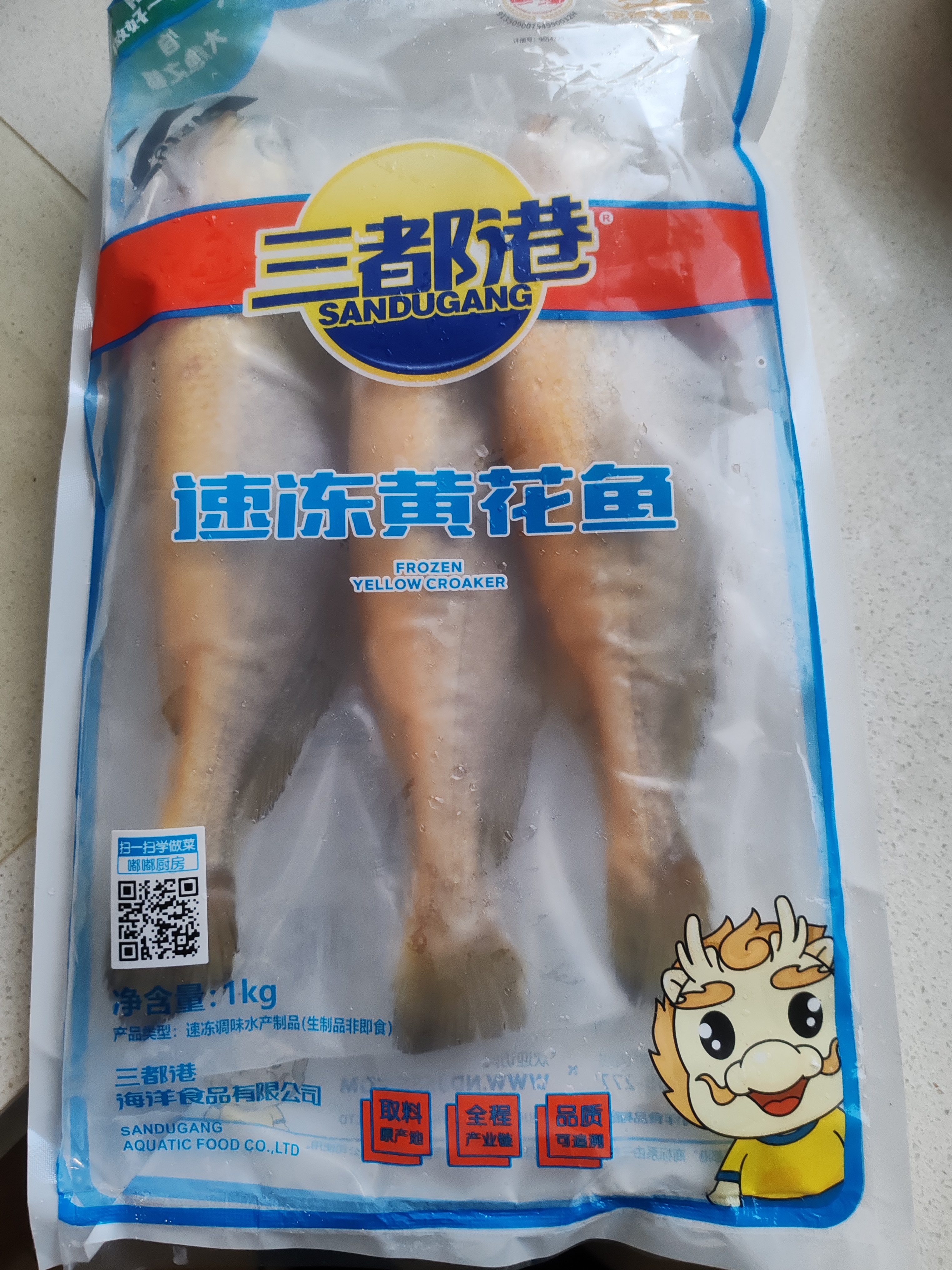 三都港冷冻黄花鱼1kg  宁德大黄鱼 生鲜 鱼类 深海鱼 海鲜水产 实拍图